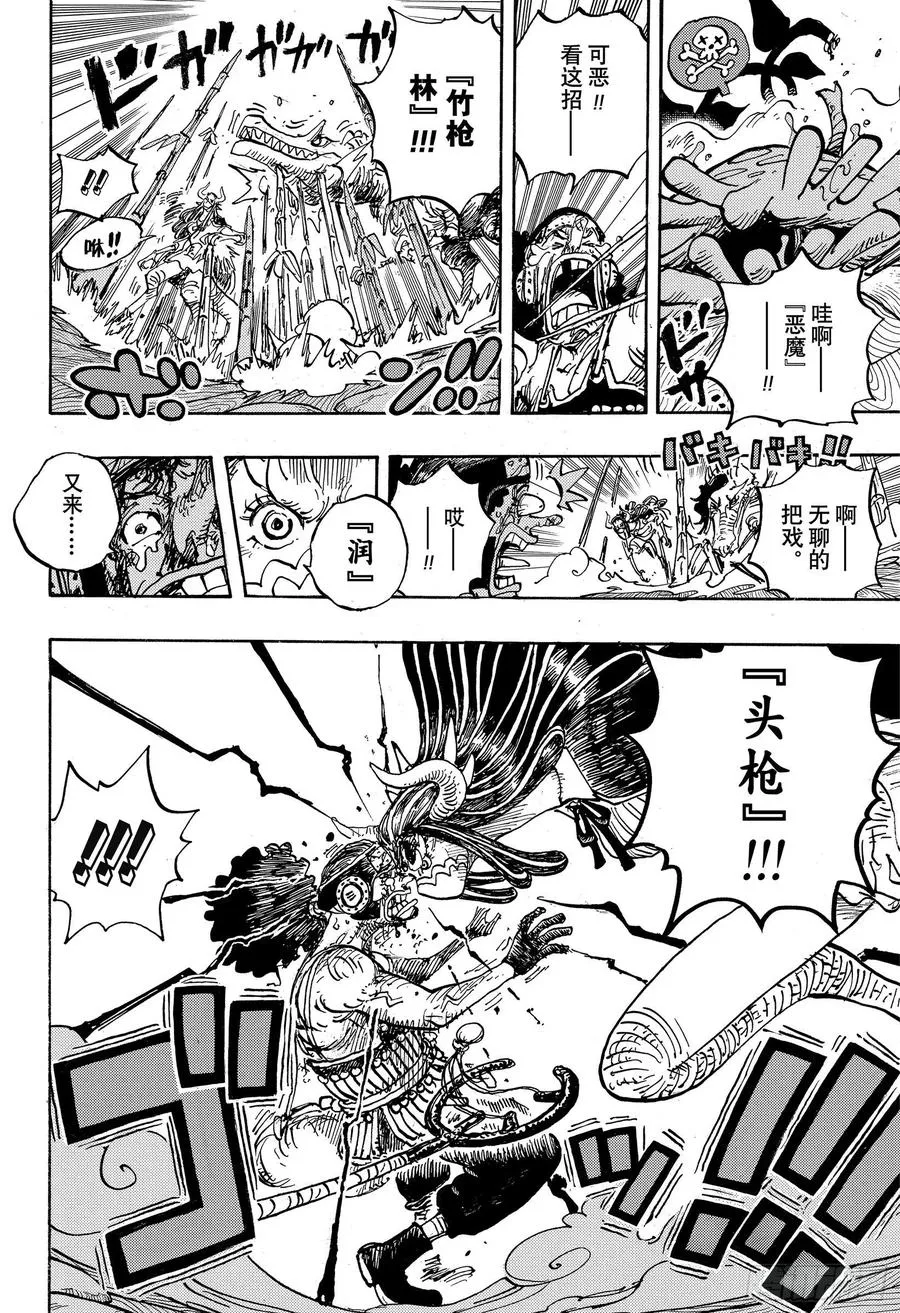 第995话 女忍者的誓言 第14页