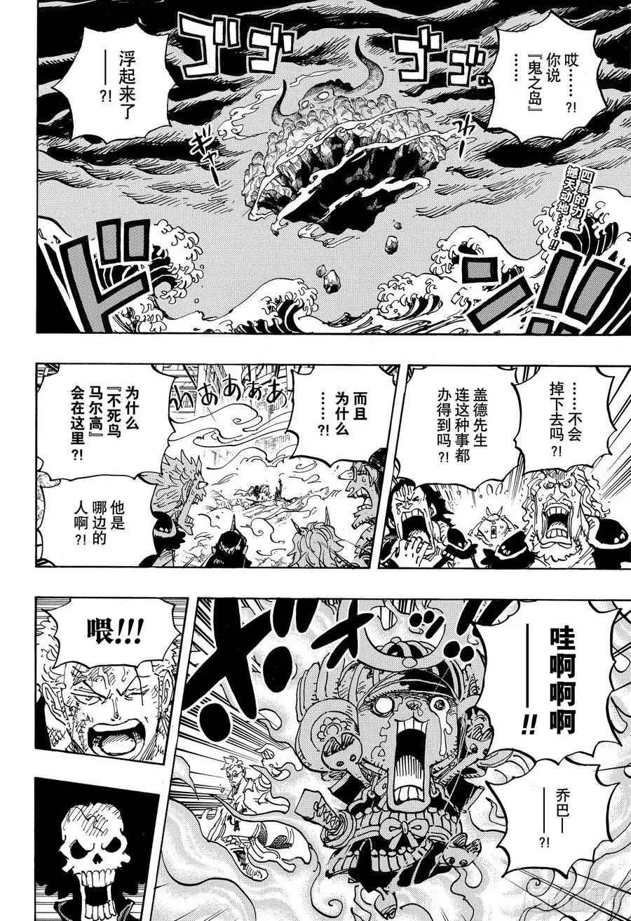 第998话 古代种 第2页