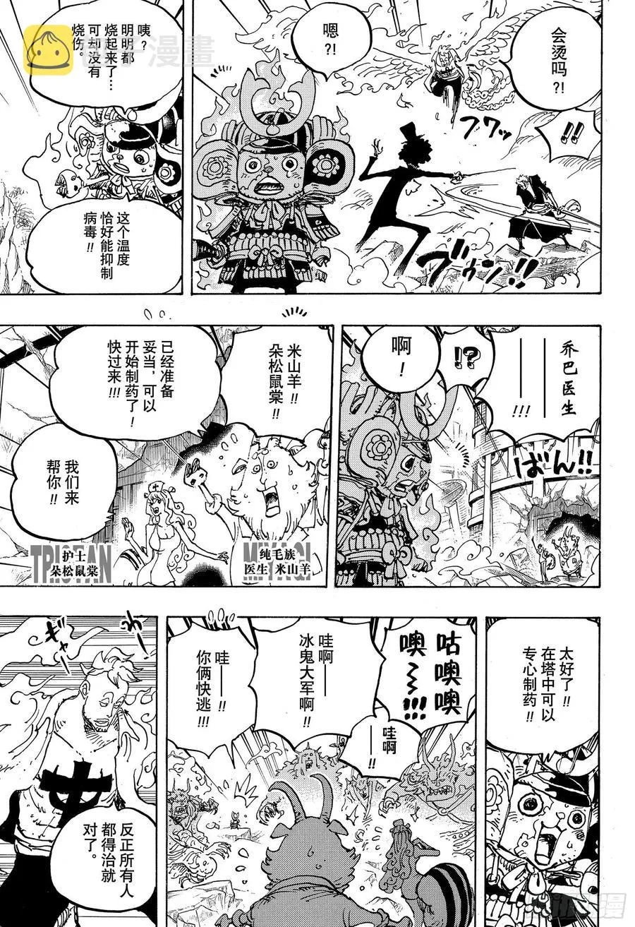 第998话 古代种 第3页