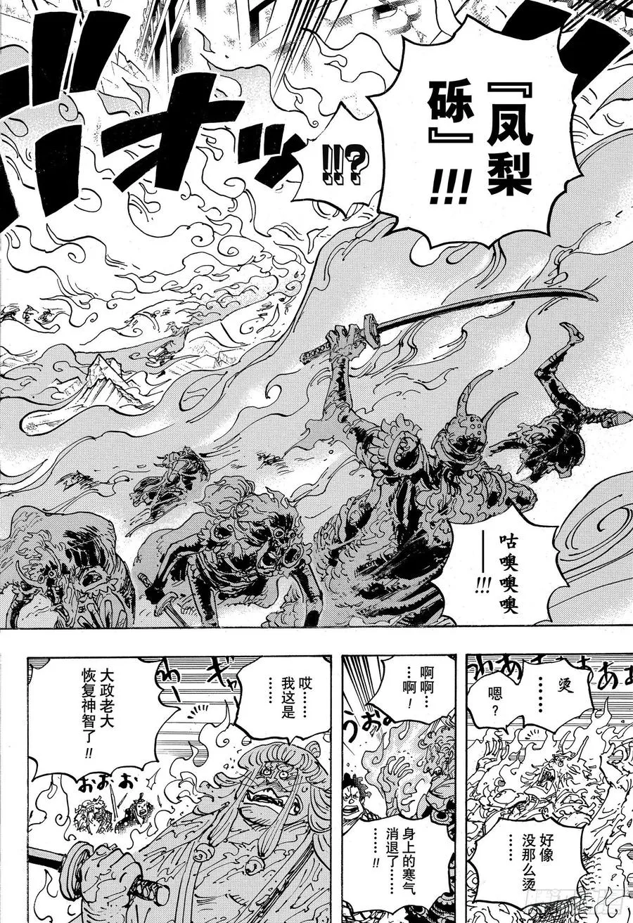 第998话 古代种 第4页