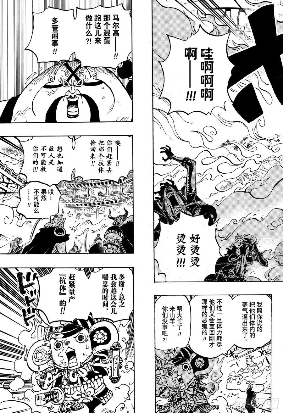第998话 古代种 第5页