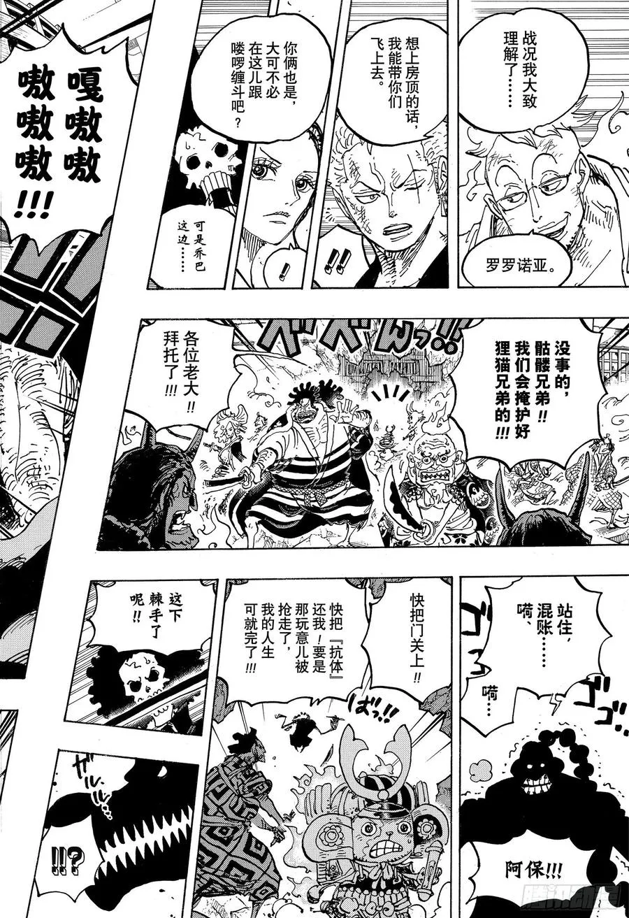 第998话 古代种 第6页