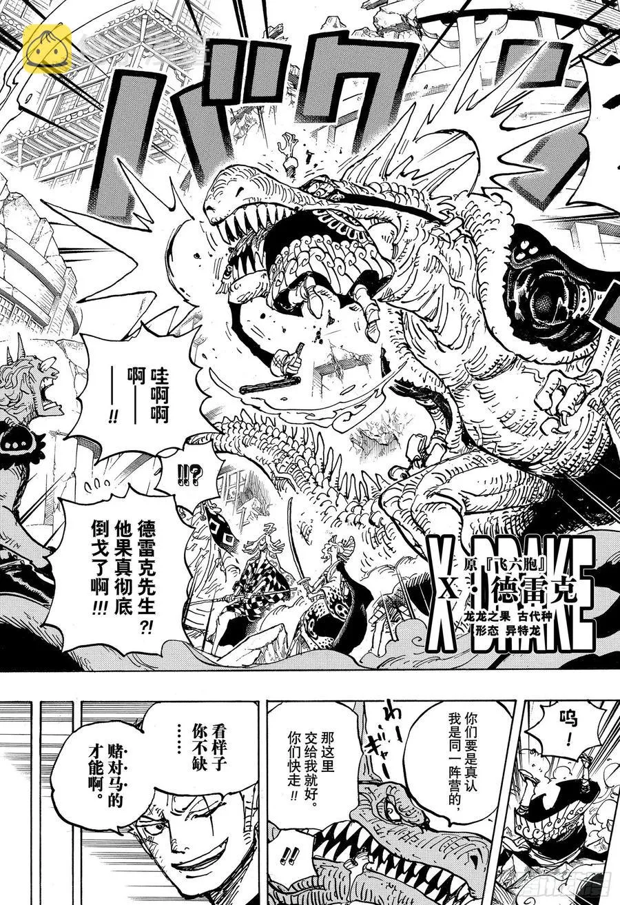 第998话 古代种 第7页