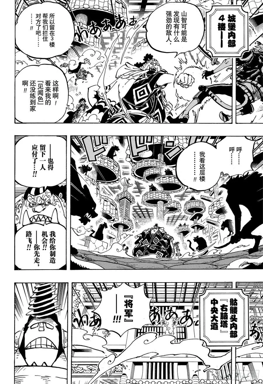 第998话 古代种 第8页