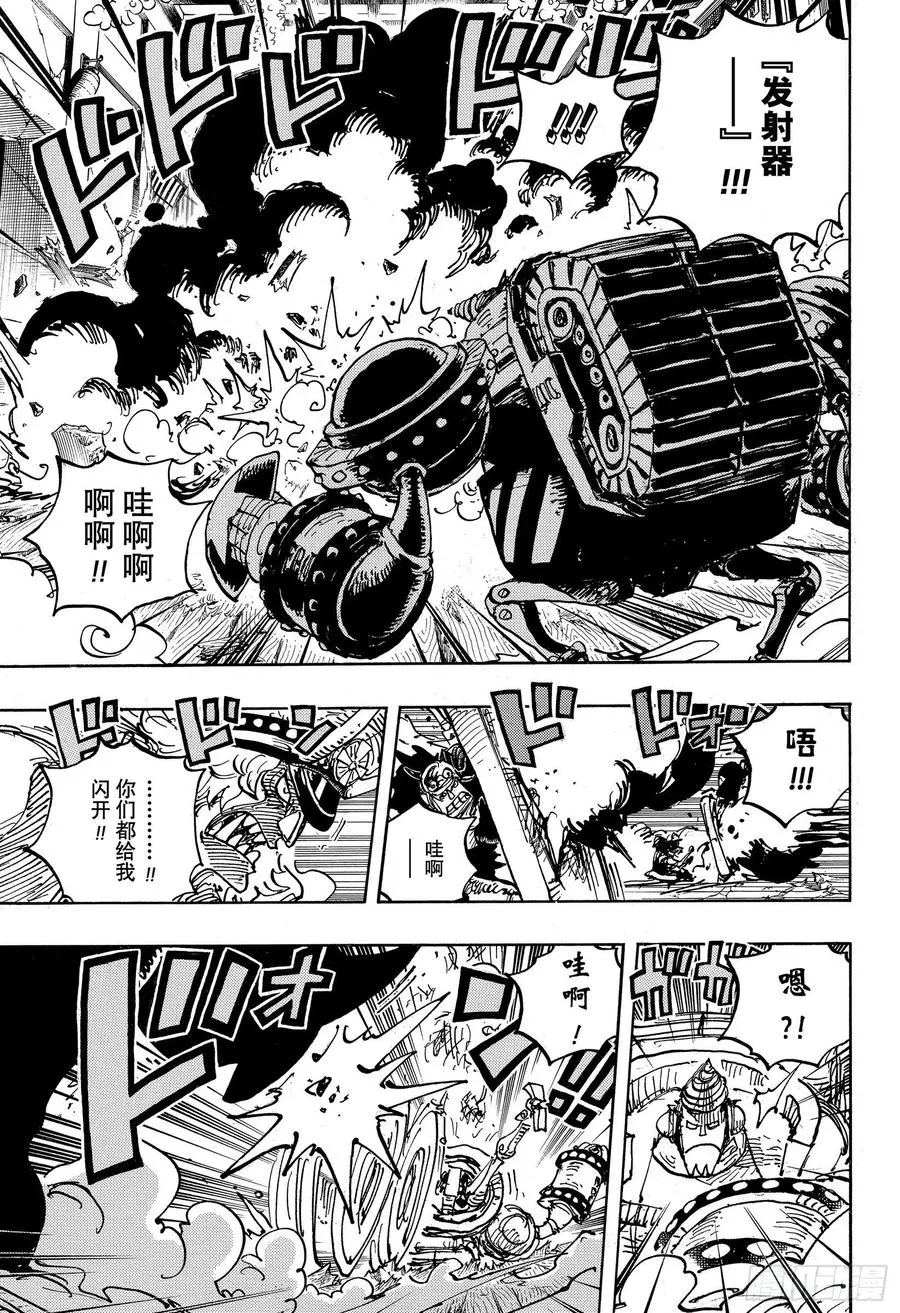 第998话 古代种 第9页