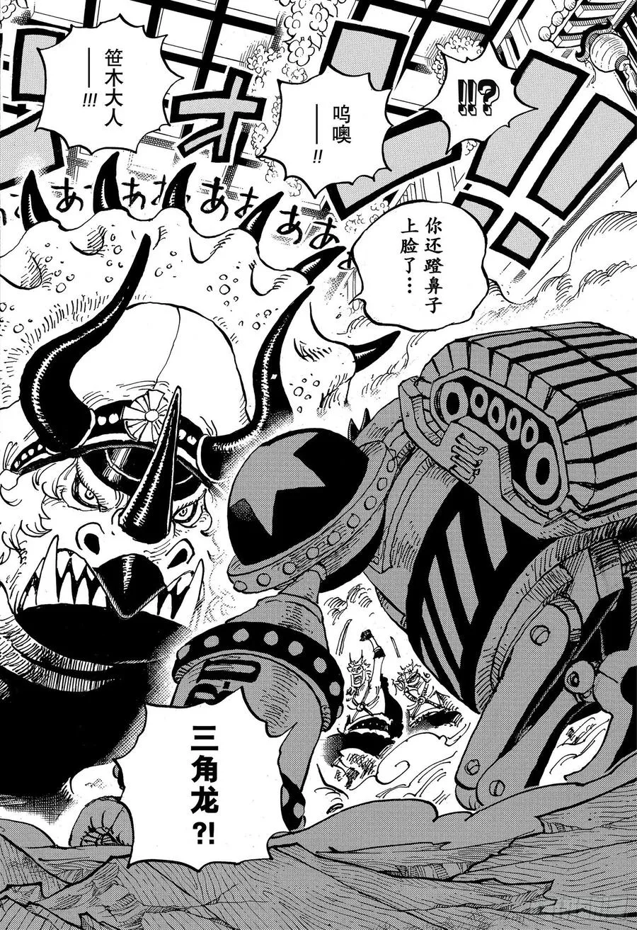 第998话 古代种 第10页