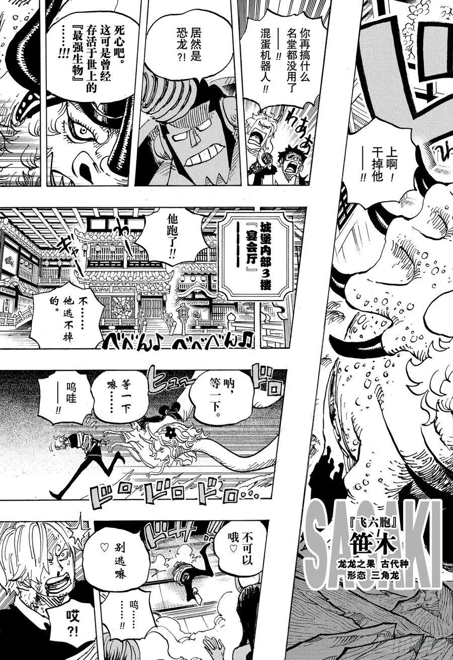 第998话 古代种 第11页