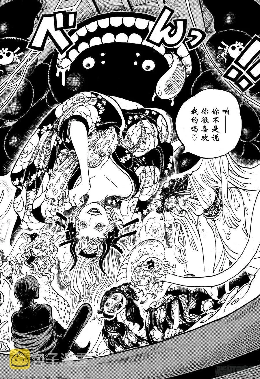 第998话 古代种 第12页