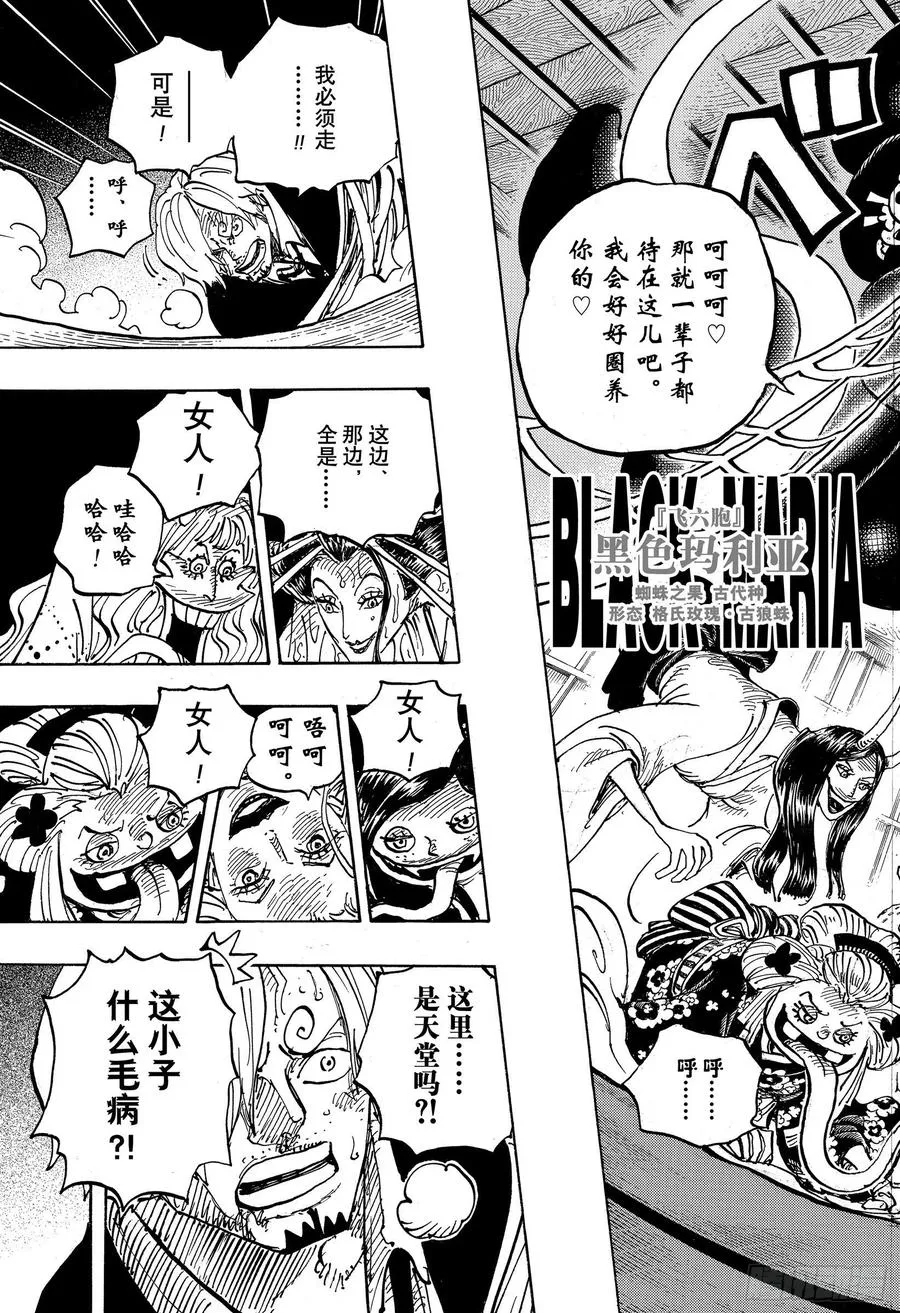 第998话 古代种 第13页