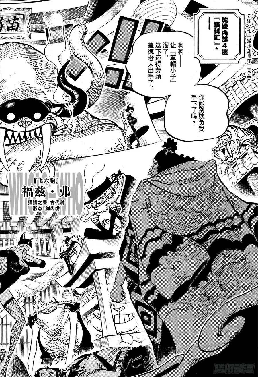 第998话 古代种 第14页