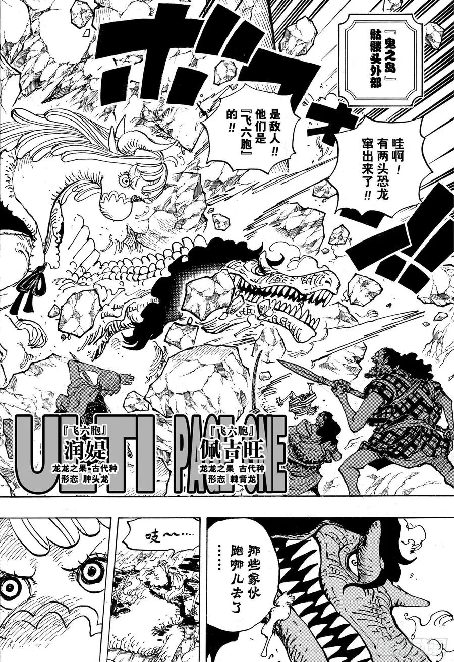 第998话 古代种 第16页