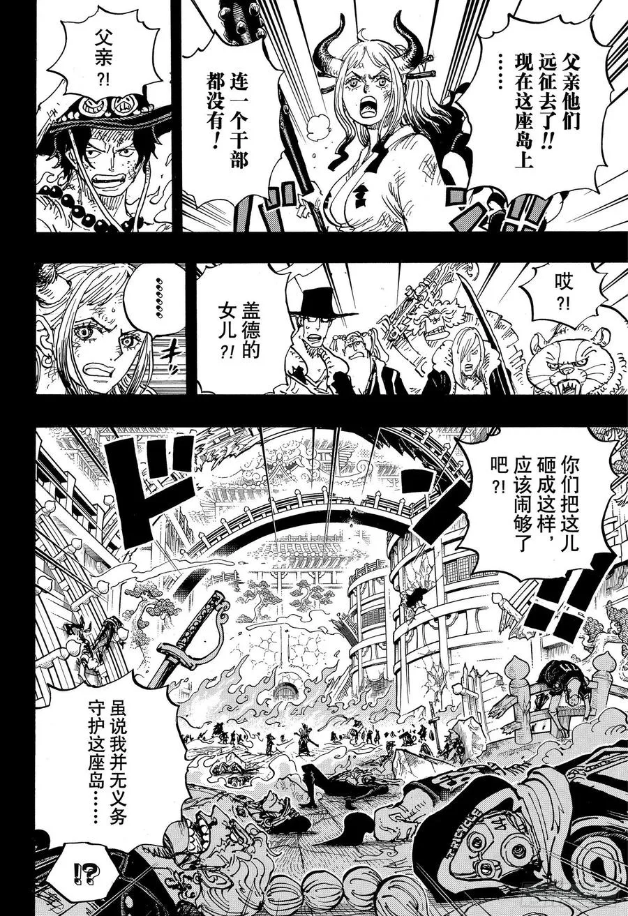 第999话 酿好美酒待君来 第2页
