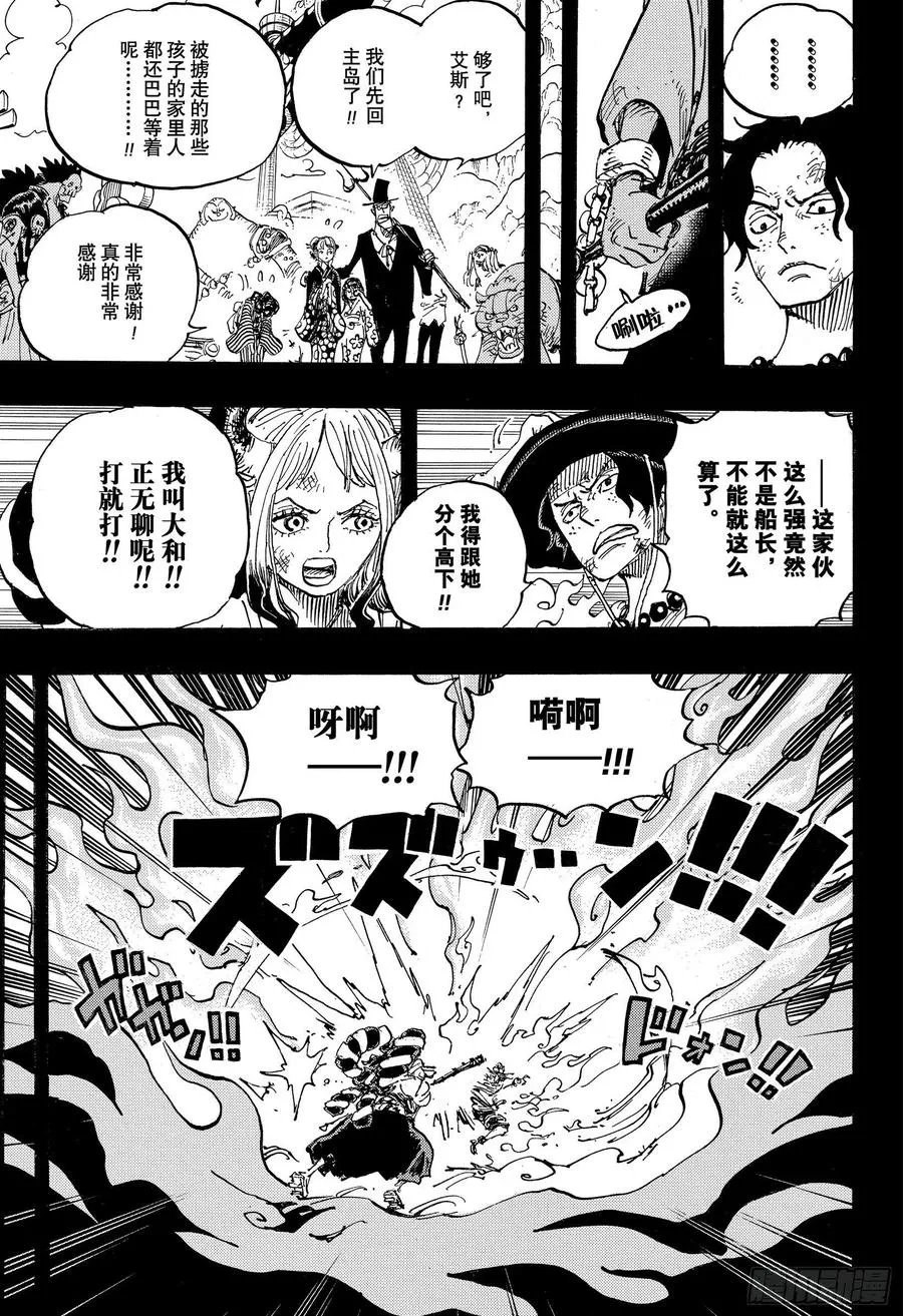 第999话 酿好美酒待君来 第3页