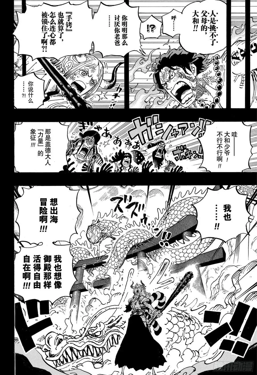 第999话 酿好美酒待君来 第4页