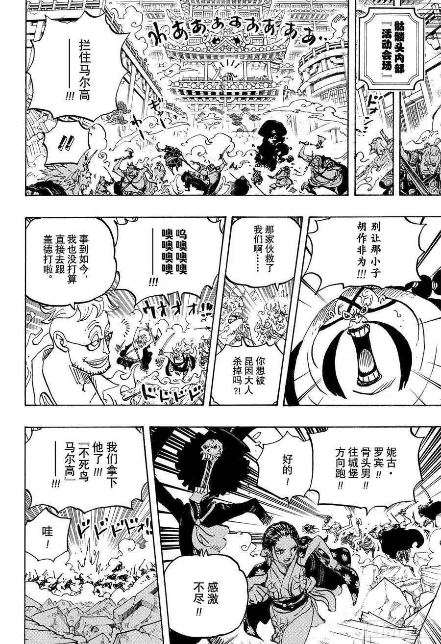 第999话 酿好美酒待君来 第8页