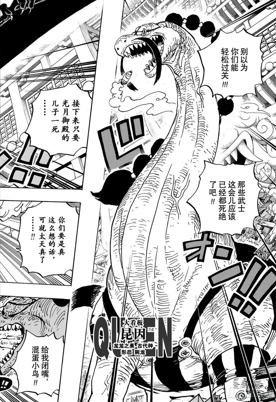 第999话 酿好美酒待君来 第12页