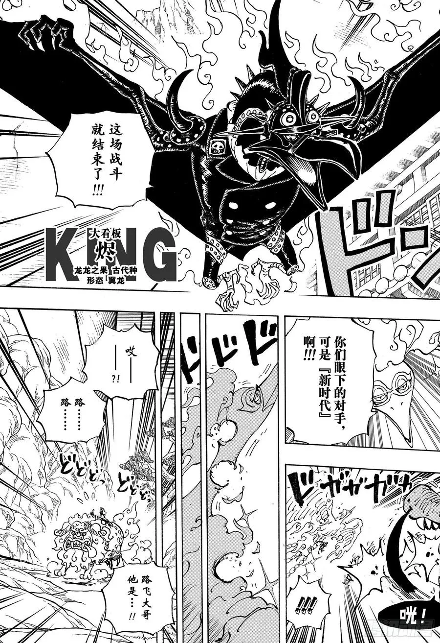 第999话 酿好美酒待君来 第13页
