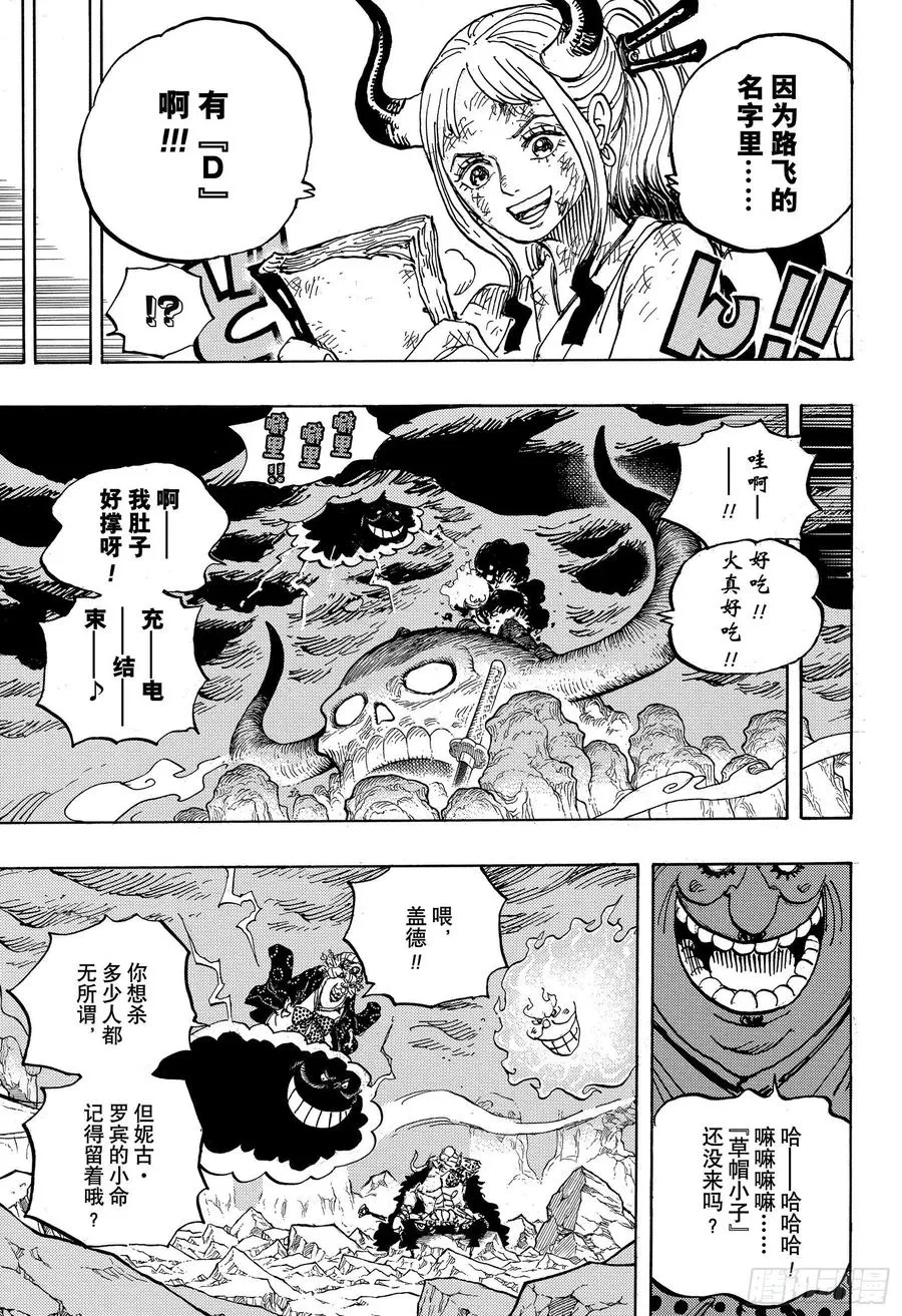 第999话 酿好美酒待君来 第15页