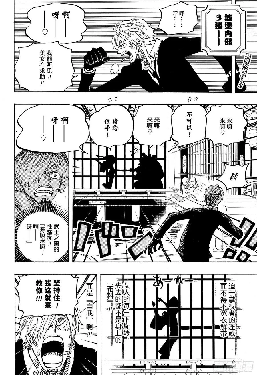 第997话 火焰 第2页