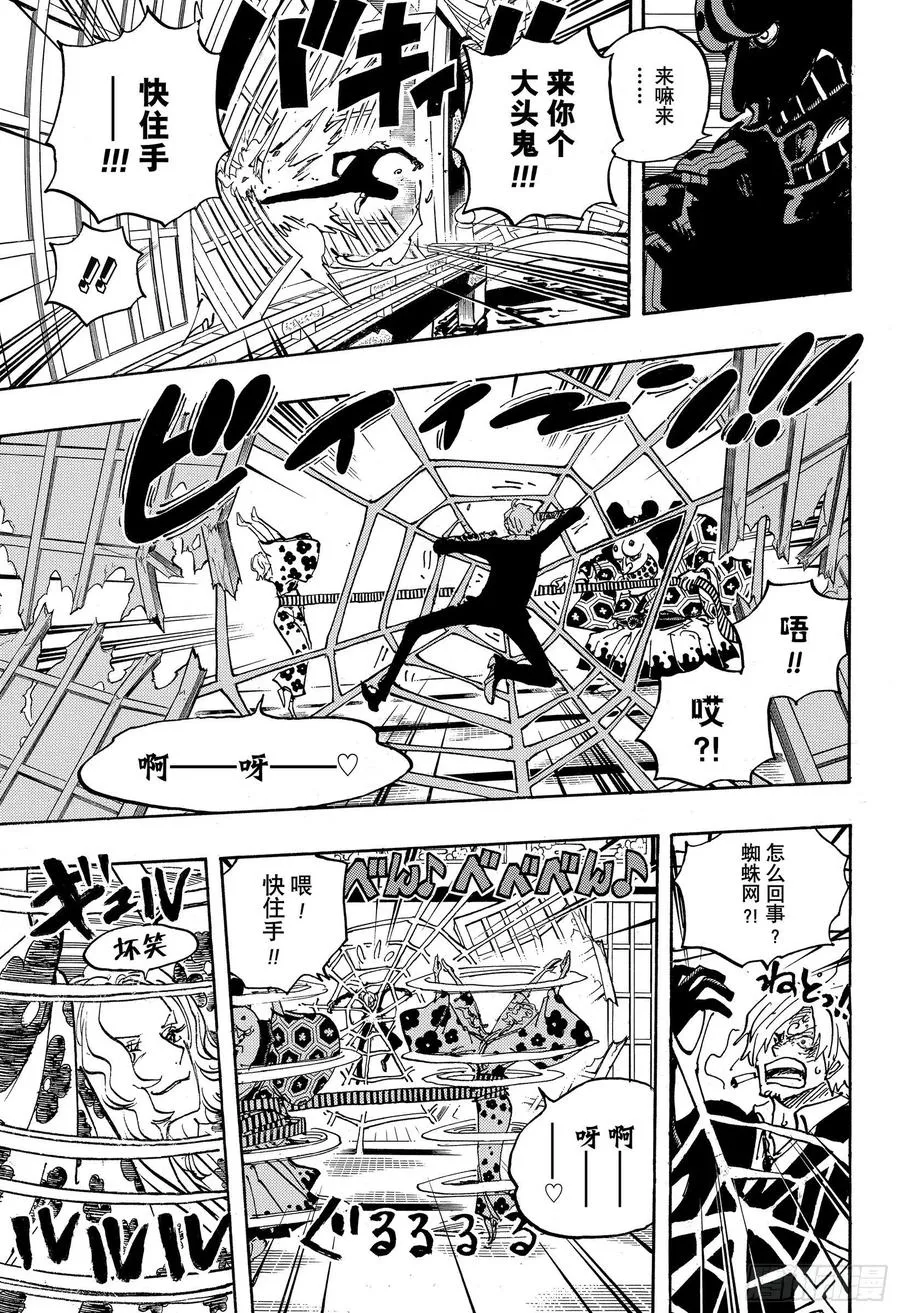 第997话 火焰 第3页