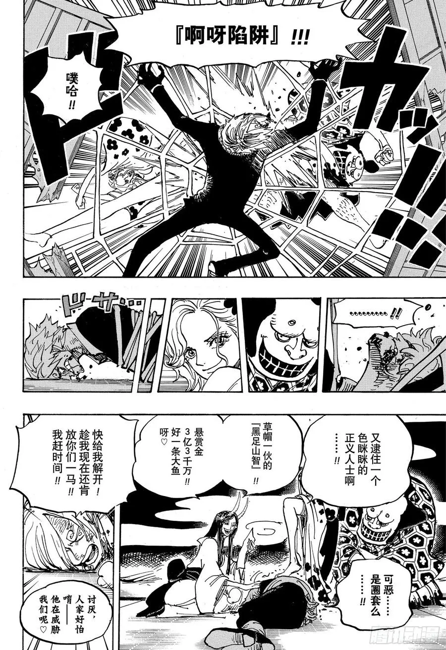 第997话 火焰 第4页