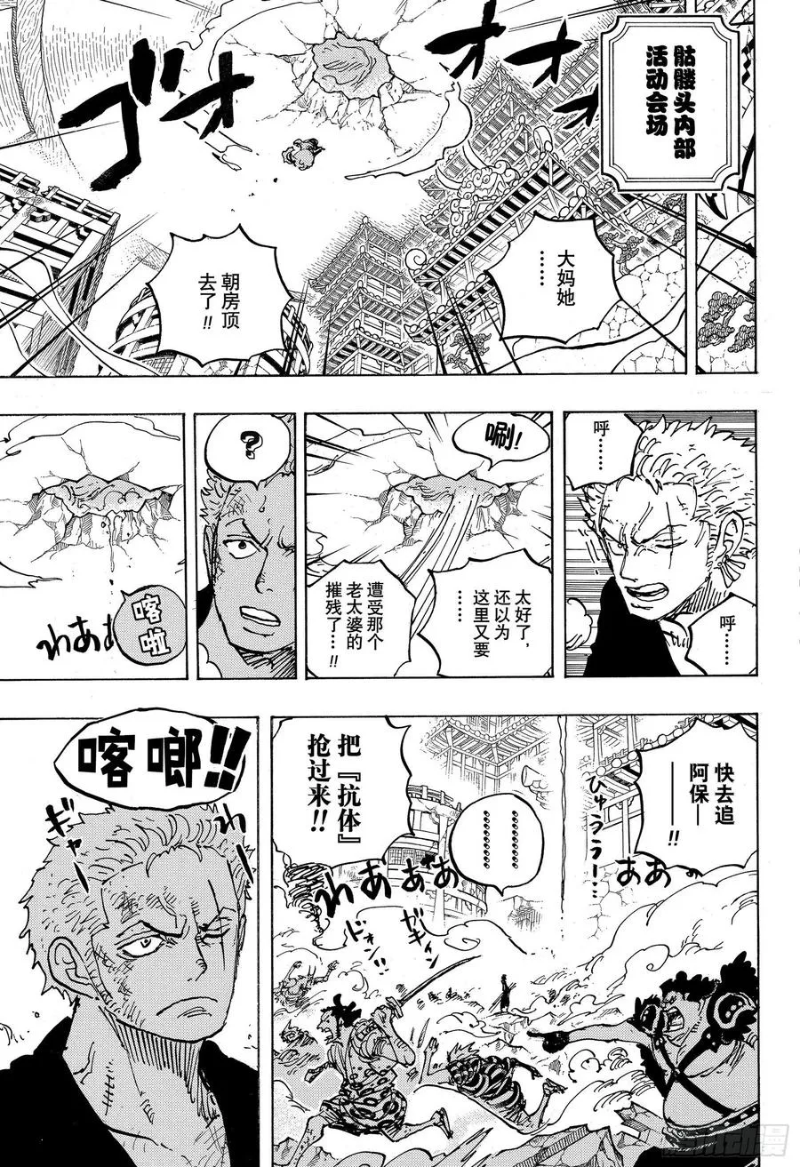 第997话 火焰 第7页