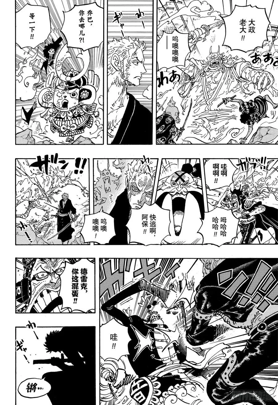 第997话 火焰 第8页