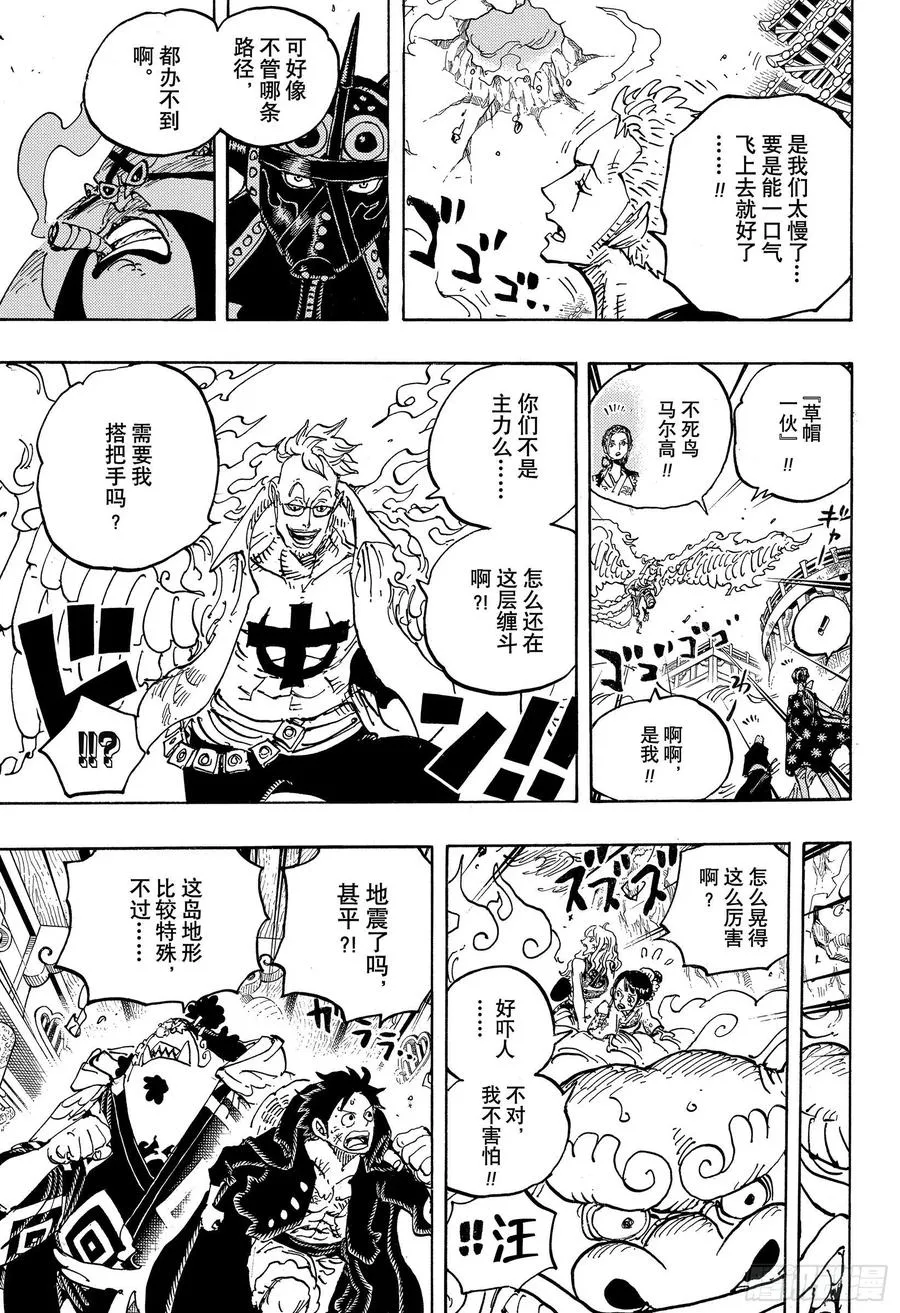 第997话 火焰 第13页