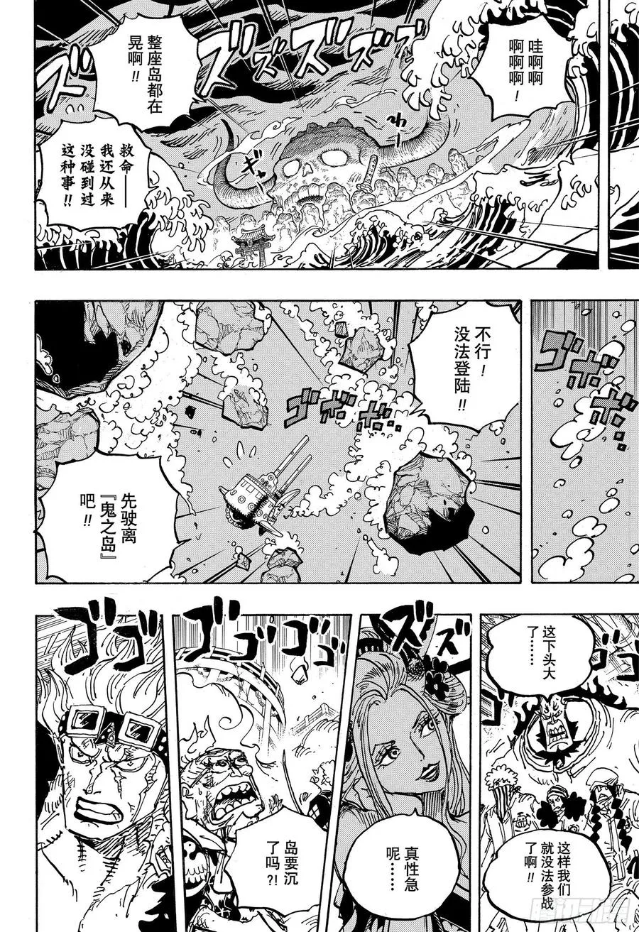 第997话 火焰 第14页