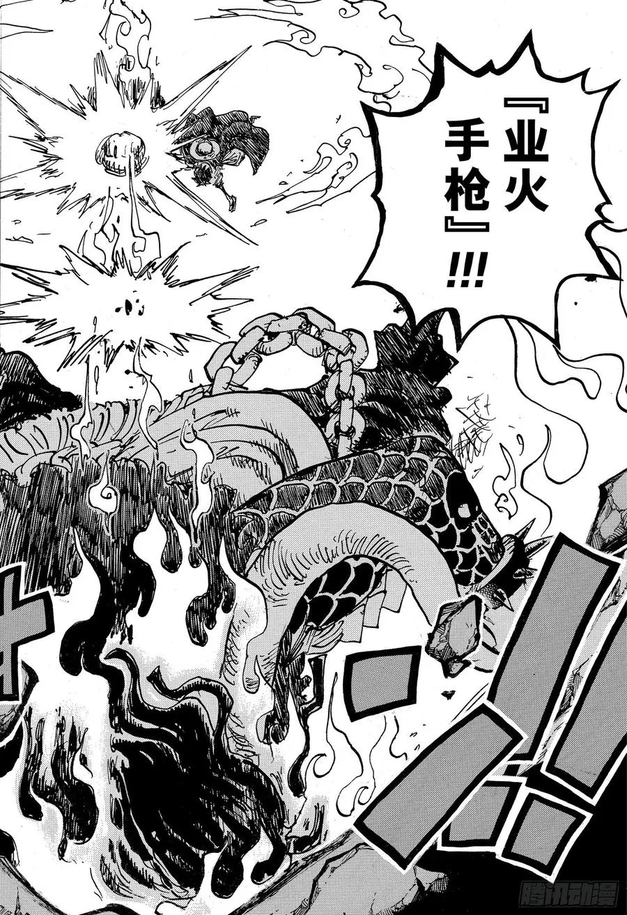 第1000话 草帽小子路飞 第18页