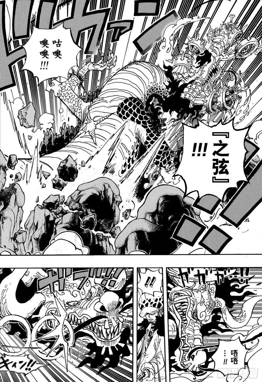 第1002话 四皇 VS 新世 第6页