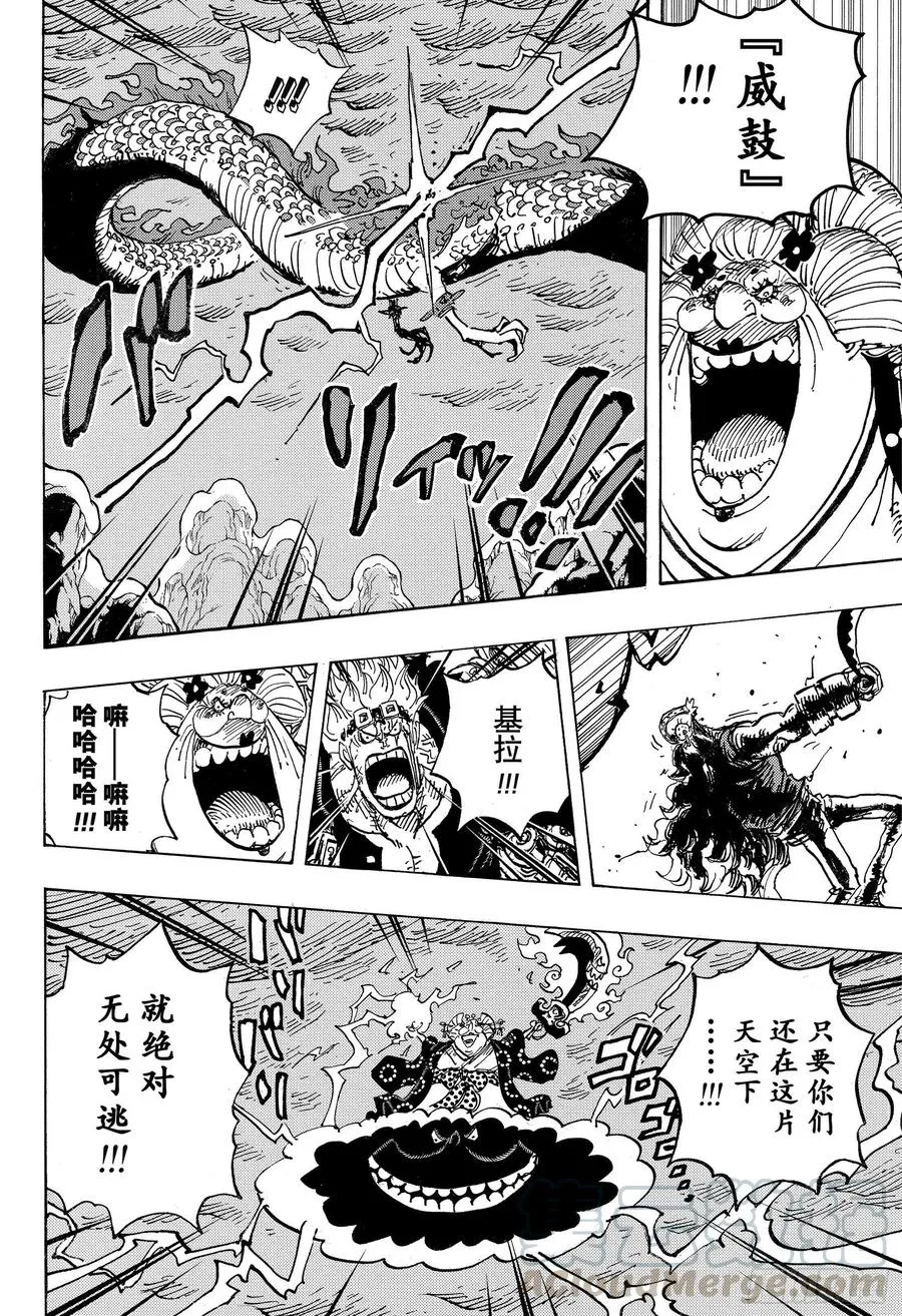 第1002话 四皇 VS 新世 第10页