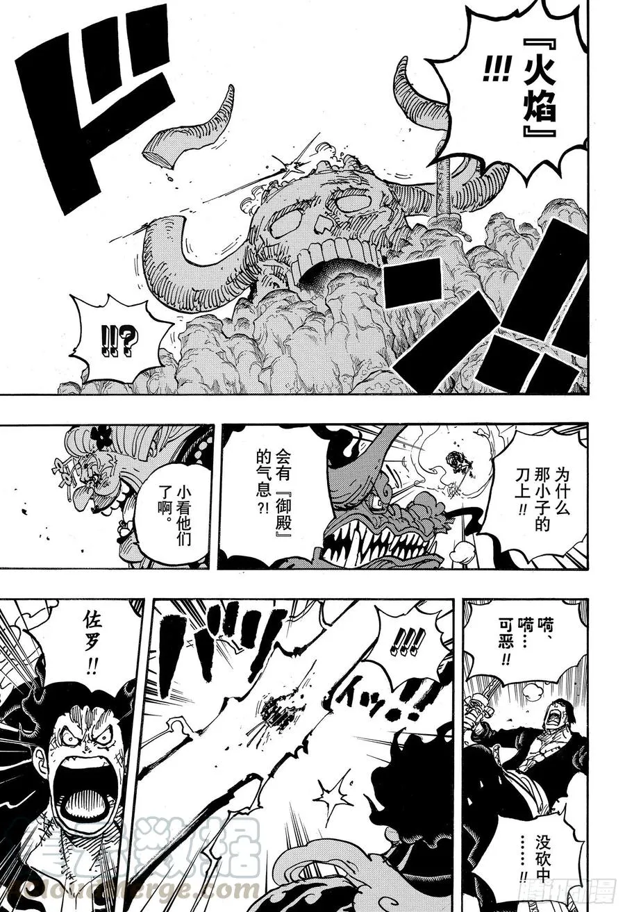 第1002话 四皇 VS 新世 第13页