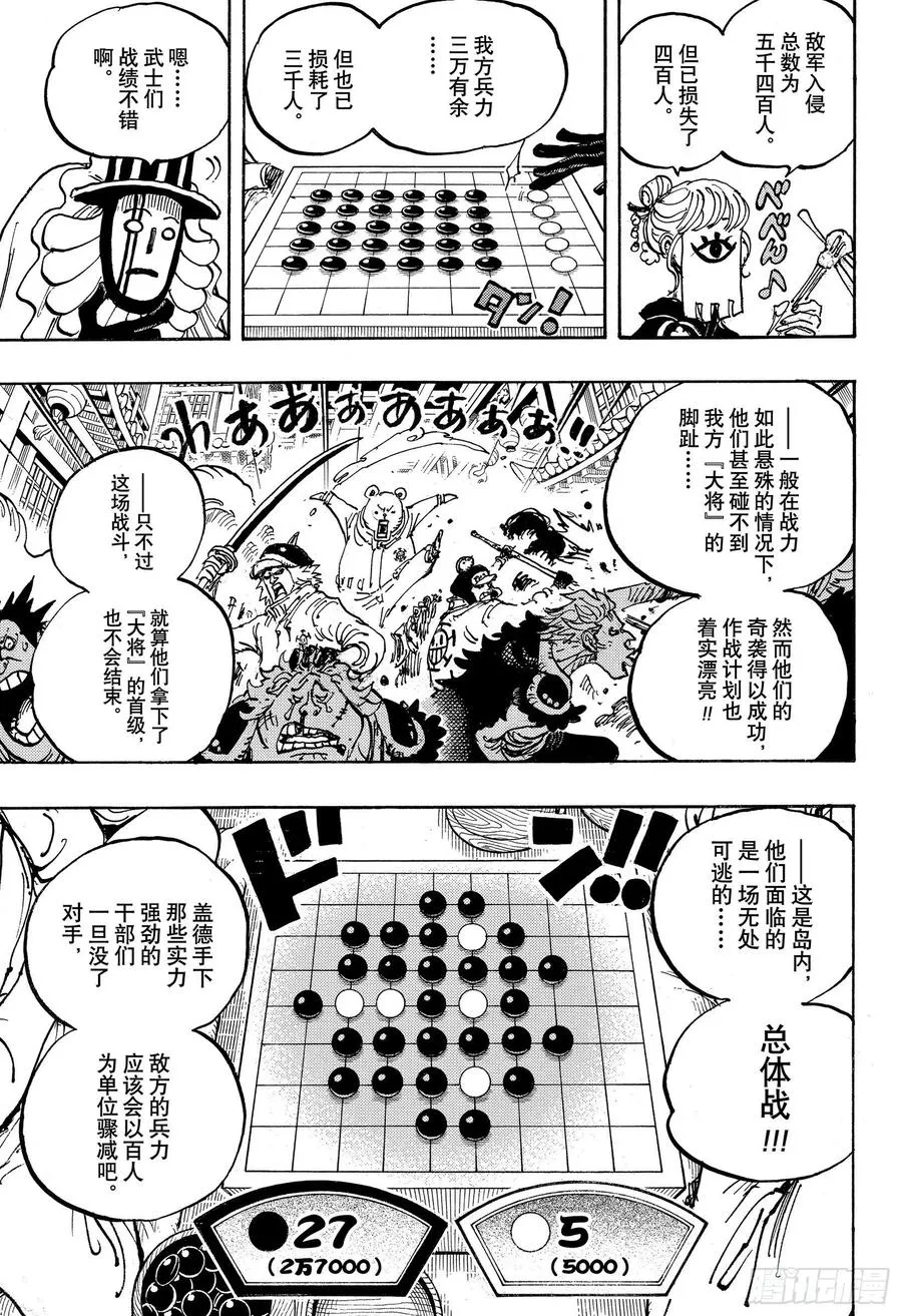 第103话 棋盘上的夜晚 第15页