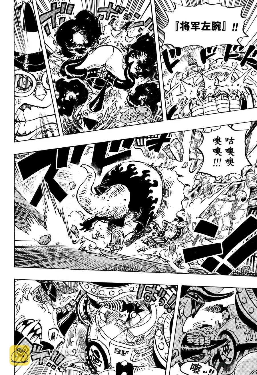 第1004话 黍米团子 第6页