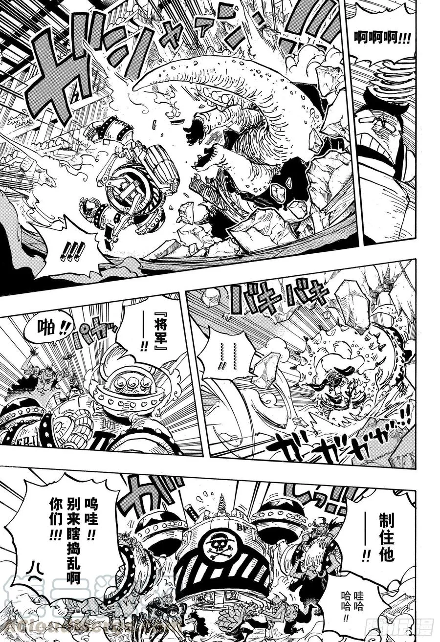 第1004话 黍米团子 第7页