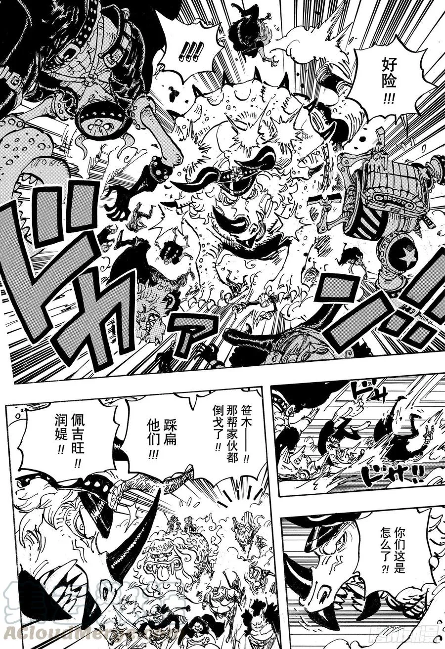 第1004话 黍米团子 第10页