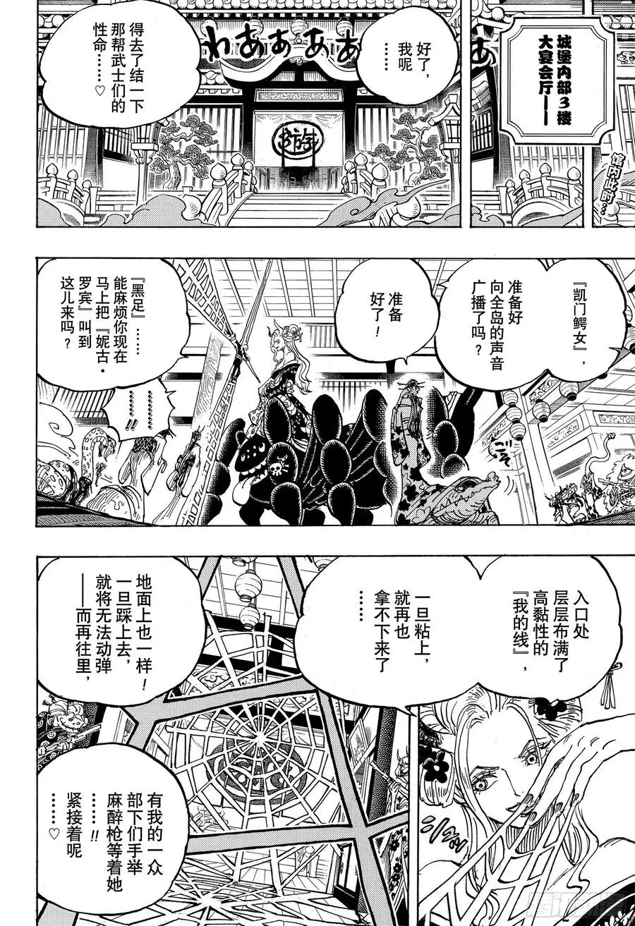 第1005话 恶魔之子 第2页