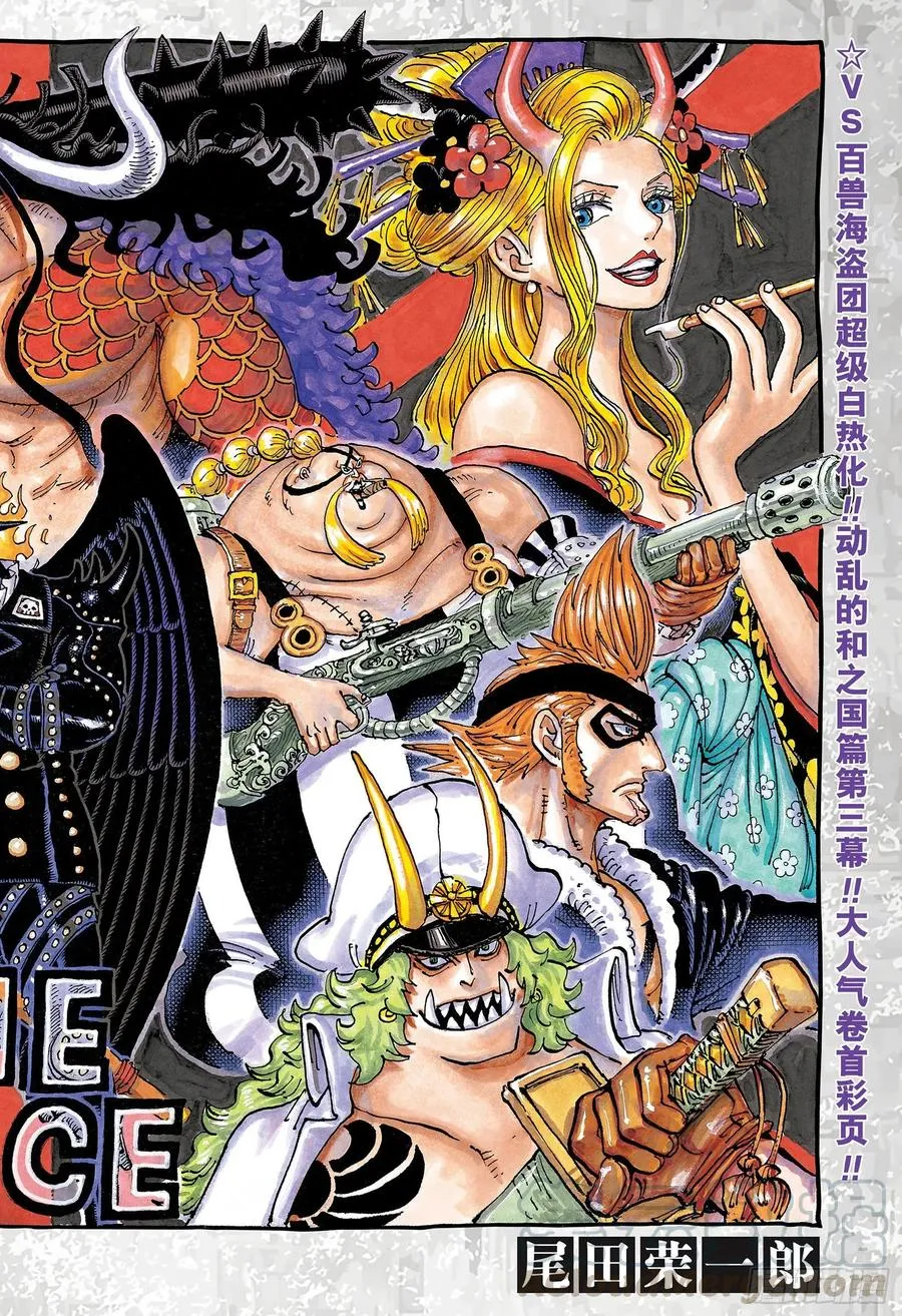 第1006话 侠客花之兵五郎 第1页