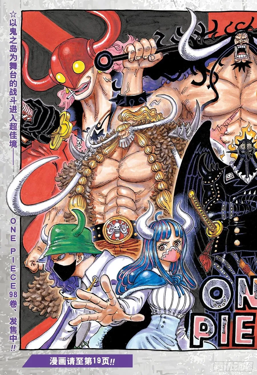 第1006话 侠客花之兵五郎 第2页