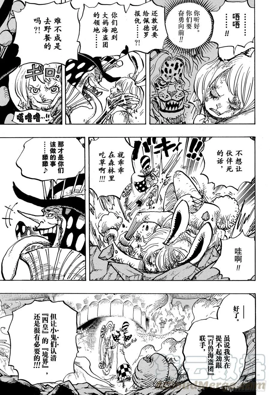 第1006话 侠客花之兵五郎 第7页
