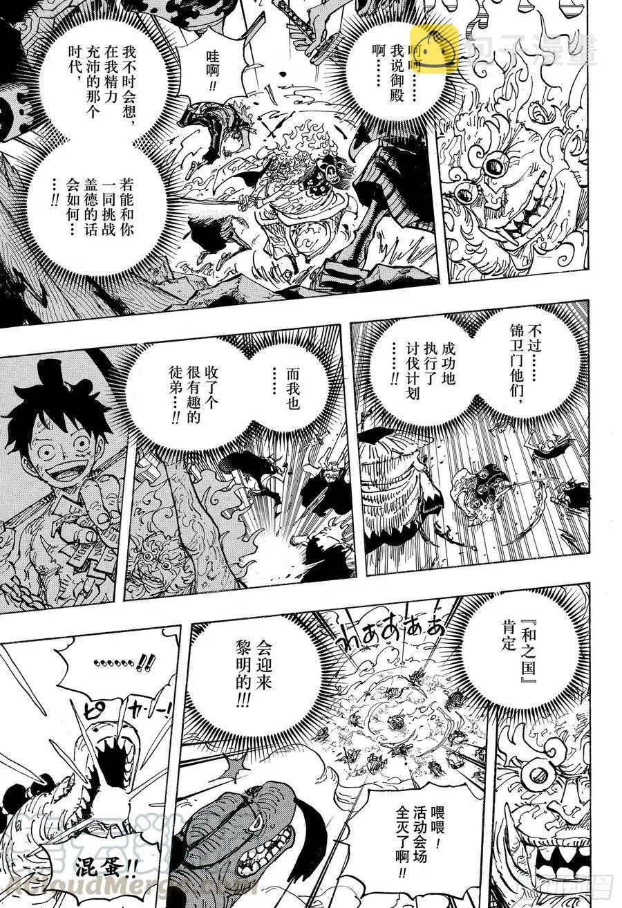 第1006话 侠客花之兵五郎 第13页