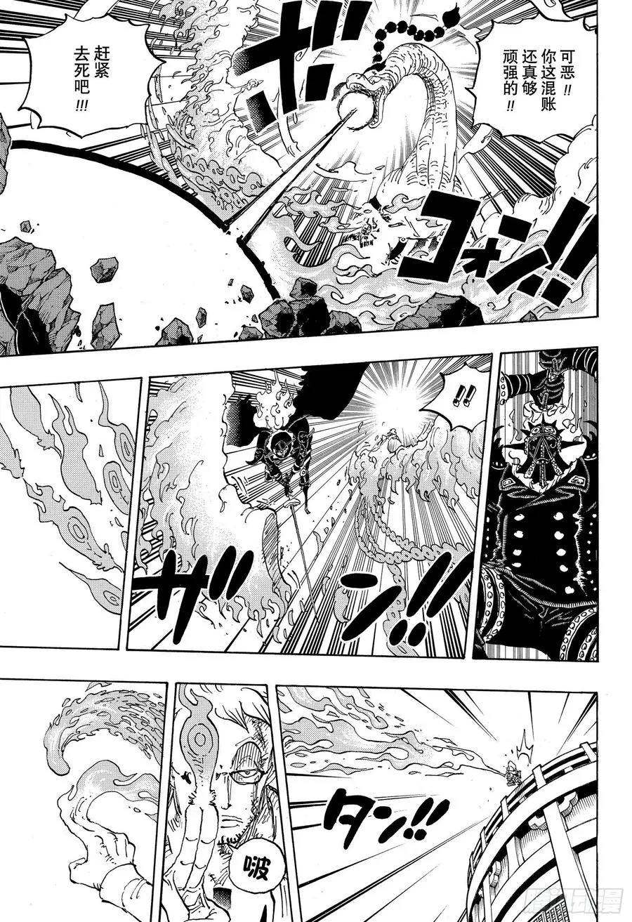 第1006话 侠客花之兵五郎 第15页