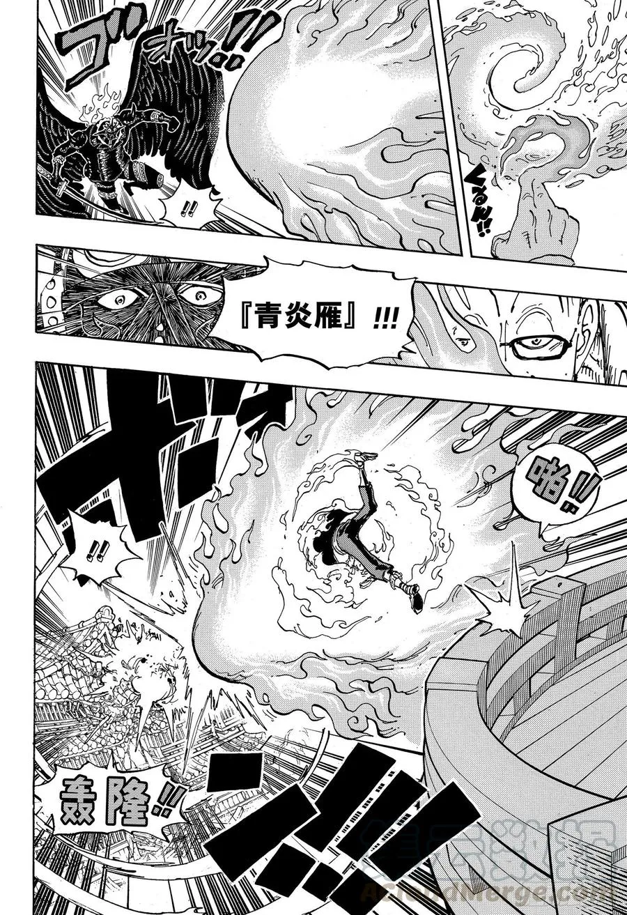 第1006话 侠客花之兵五郎 第16页