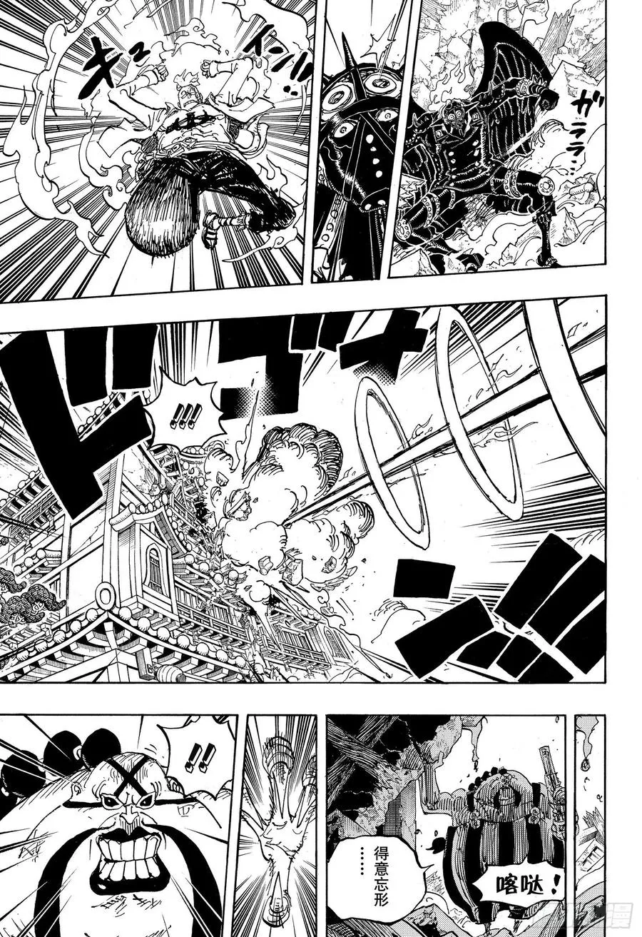 第1006话 侠客花之兵五郎 第17页