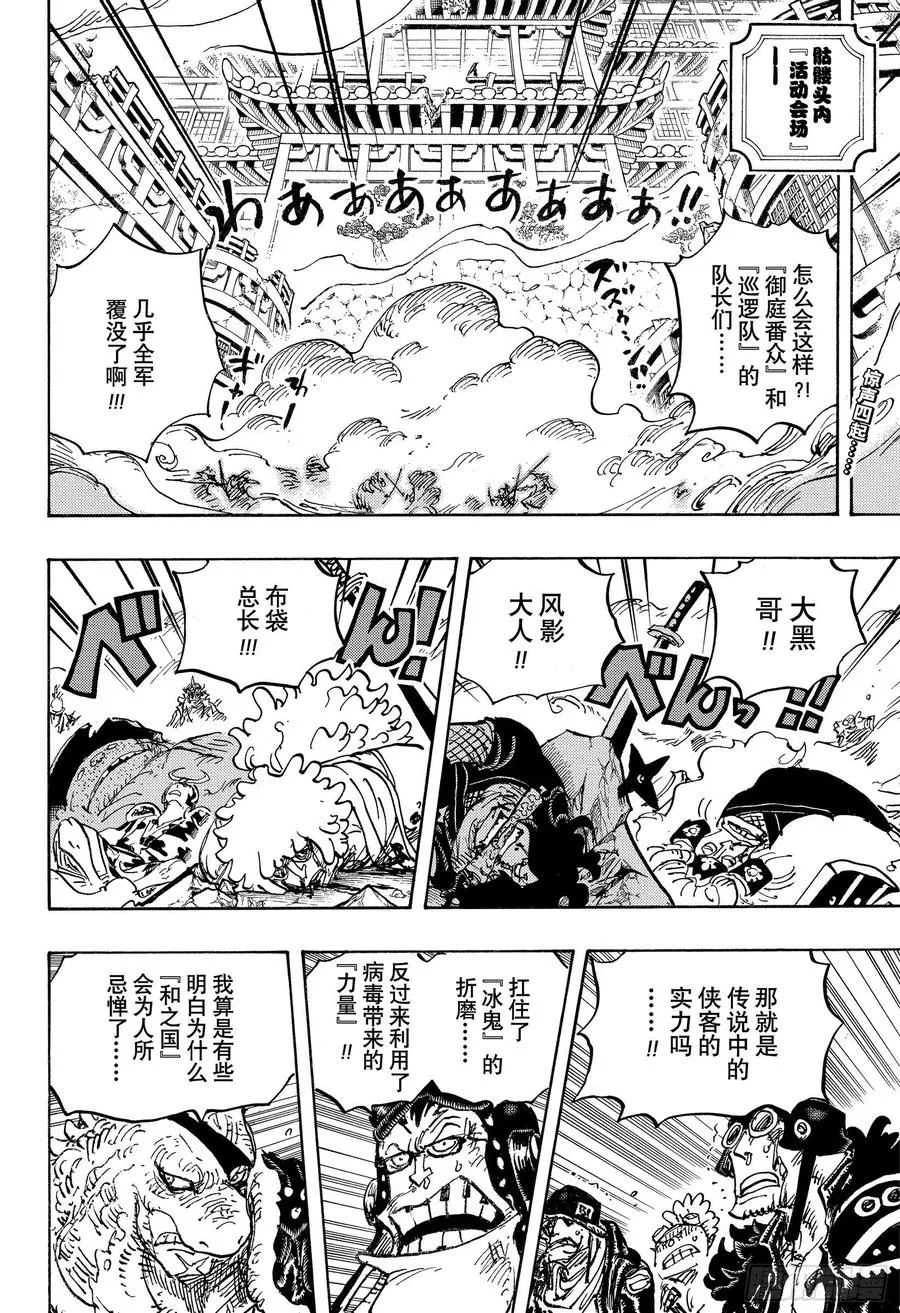 第1007话 狸猫医生 第2页