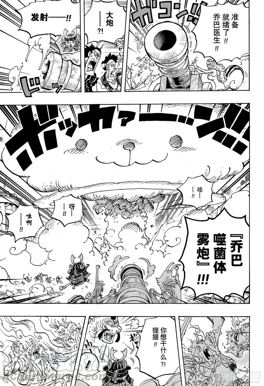 第1007话 狸猫医生 第9页