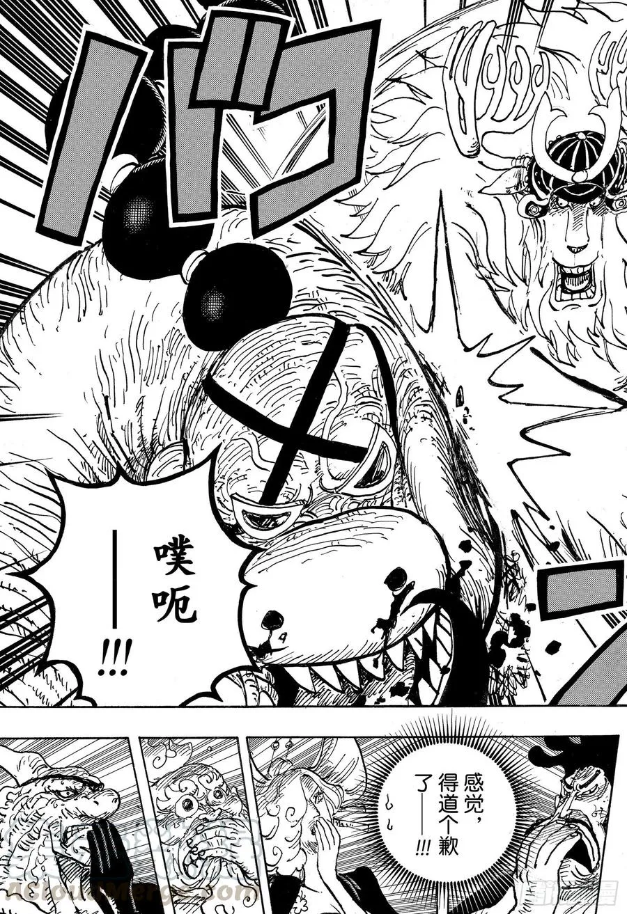第1007话 狸猫医生 第13页