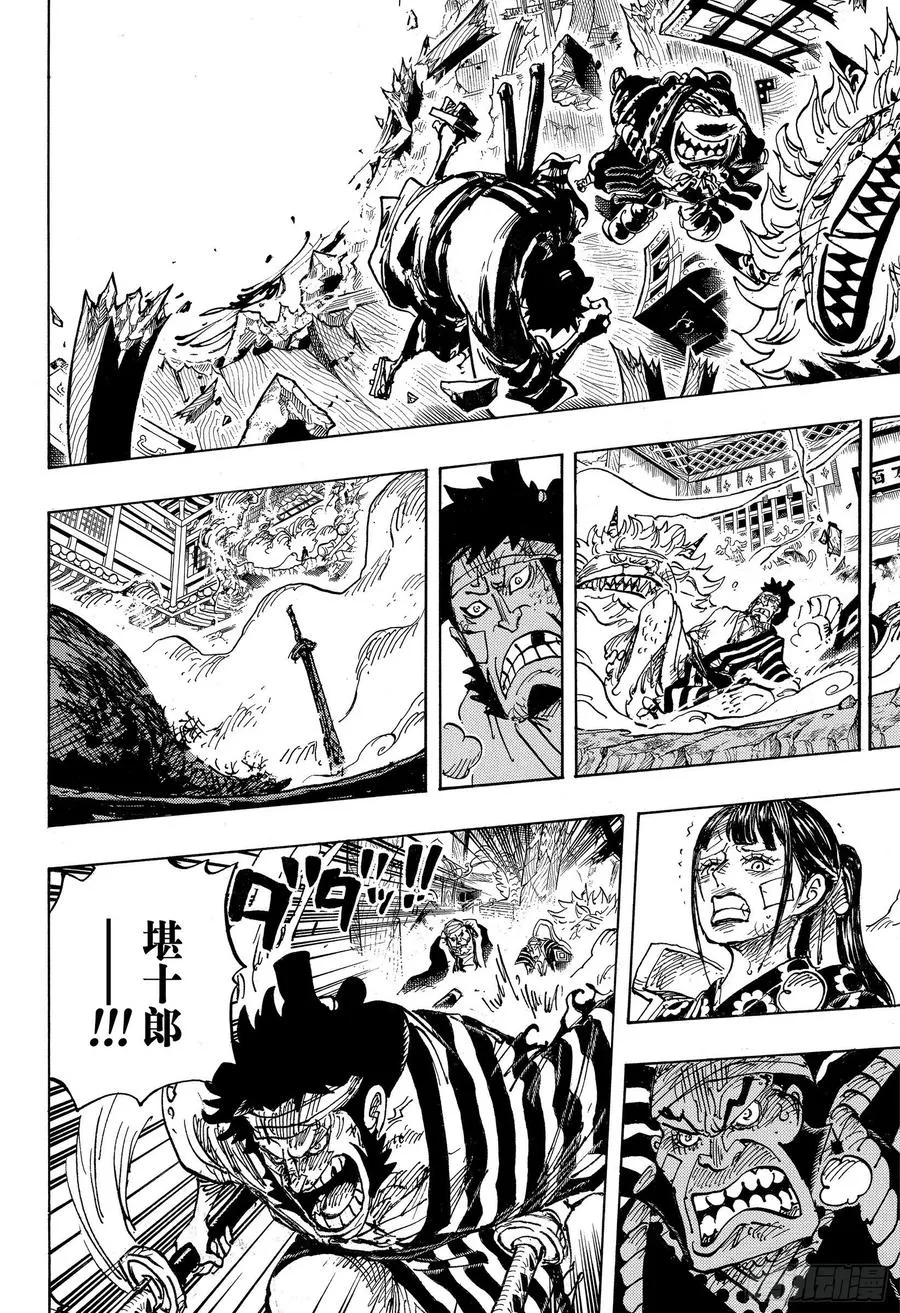 第1008话 头山盗贼团首领阿 第10页