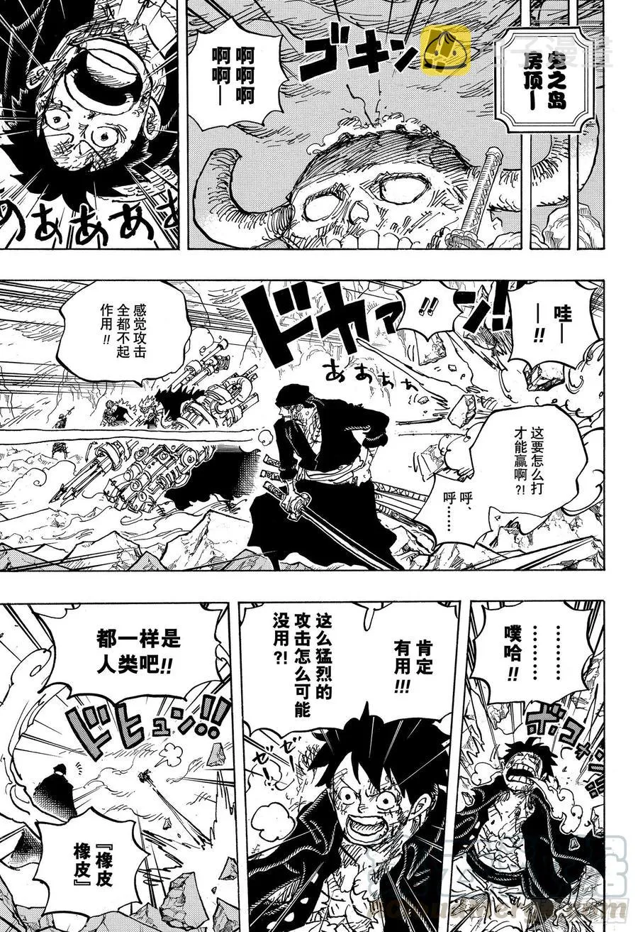 第1008话 头山盗贼团首领阿 第15页